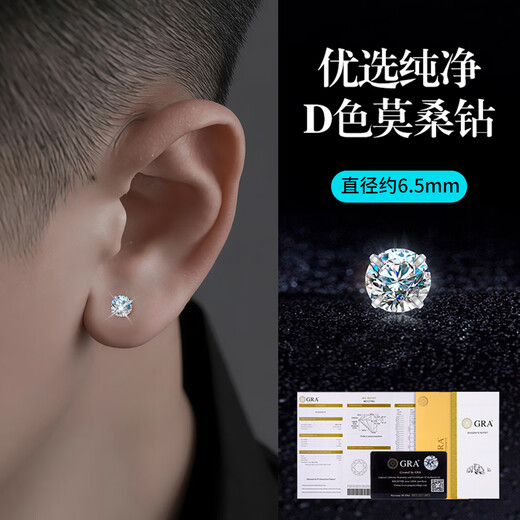 TFY moissanite diamond earrings for men 999 sterling silver single handsome diamond earrings high-end Valentine's Day gift for boyfriend 1 carat 6.5mm moissanite 999 sterling silver single pack