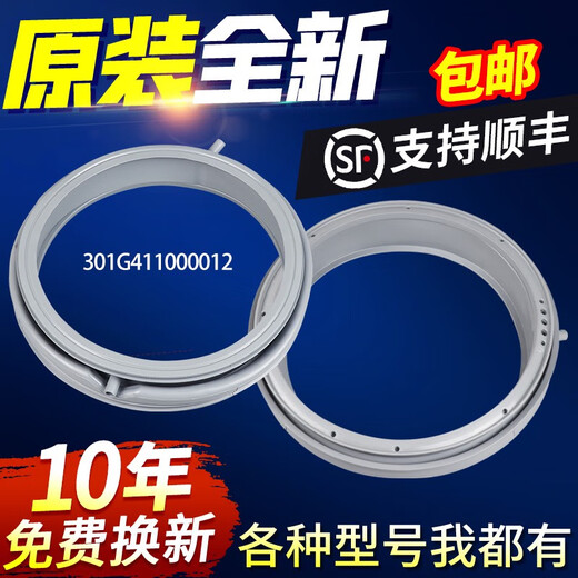 Initial concept (CHUGOUXIANG) Sanyo drum washing machine sealing ring XQG60-F1029F1128BWXQG75-F1129W door sealing ring XQG65-F9918BW/F9918S/original sealing