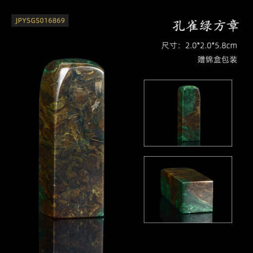 传玺孤品印章孔雀绿素章篆刻私人定制精品石料书画书法闲章姓名章落款章 16869孔雀绿方章
