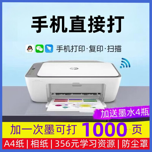 
HP OMEN4978//4826 color printer small student home copy and scanning all-in-one wireless 4877+ over-plastic machine [standard equipped with 2000 pages large ink cartridge + LCD screen, hand standard, including a set of ink cartridges + 100 copies of paper + 20 pieces