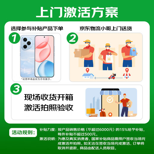荣耀200 旗舰级青海湖电池 绿洲护眼屏 雅顾光影主摄 12+512 绒黑色 AI 新款5G拍照智能手机 国家补贴