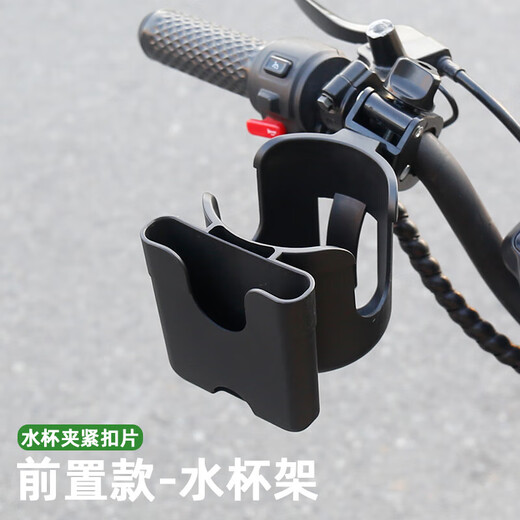 He Jiagong electric bicycle water cup holder two-in-one punch-free bicycle water bottle holder adjustable battery bicycle coffee milk tea cup holder front mobile phone position black one-way adjustment