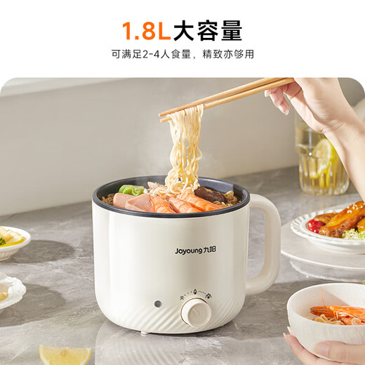 Joyoung multifunctional electric pot small cooking pot electric steamer hot pot student dormitory electric cooking pot 1-2 people 1.8L instant noodles electric hot pot HG18-G266C steamer style