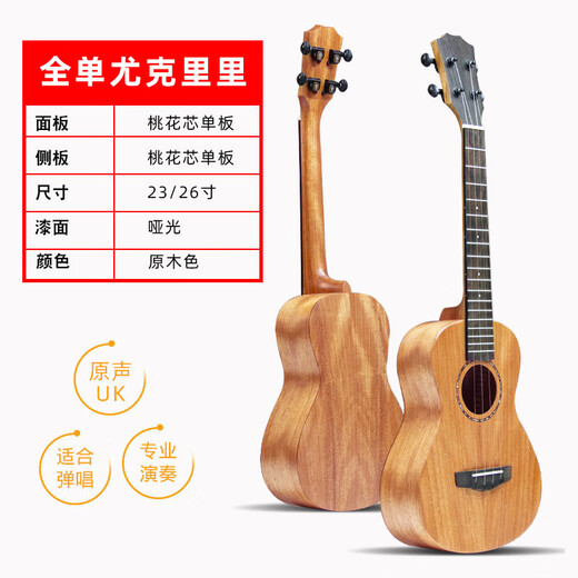 Yamaha Ukulele Ukulele Small Guitar Ukulele Ukulele Instrumento Musical Ukulele Acacia Acacia Wood Full Single