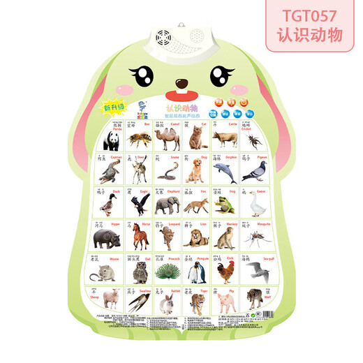 
Children's early childhood education audio poster baby cognition and reading pictures and learning pinyin English letter learning card learning machine cloth book to understand animals