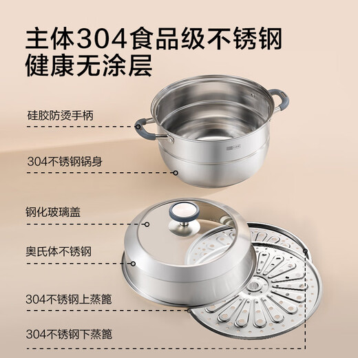 Jingdong Tokyo steamer household 304 stainless steel soup pot thickened stew and steam integrated gas stove household double layer 28cm