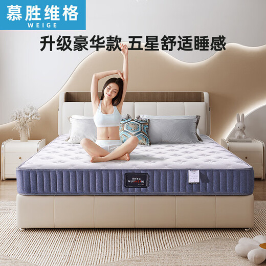 Mushengweige spring mattress 1.8x2m coconut palm latex mattress 1.5x2m spine mattress 1.8m 2m recommended model 20 classic + knitted (moderate) 150cm*190cm