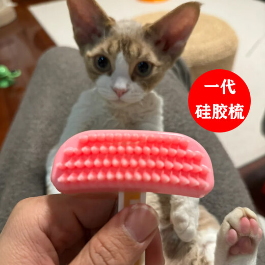 Shiganu Devon cat special silicone comb to remove floating hair artifact massage cleaning brush pet supplies third generation silicone comb two kinds of shaving surface - blue