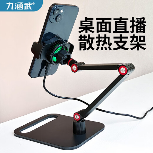 Special cooling bracket for live broadcast mobile phones, multi-functional mobile phone holder, desktop universal 2025 new semiconductor radiator, double-rod cantilever live broadcast bracket without radiator