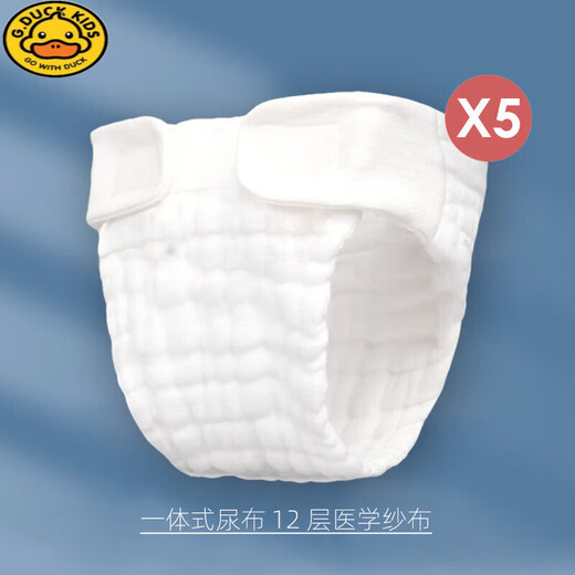 G.duck纱布尿布婴儿尿芥子布可洗纯棉新生宝宝专用介子尿布裤尿片尿布兜 【升级弹力款】 1条装 【小码】5-10斤