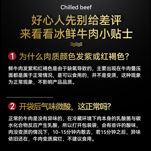 月盛斋【冰鲜牛肉】国产牛腩1斤 内蒙牛肉鲜肉 中华老字号