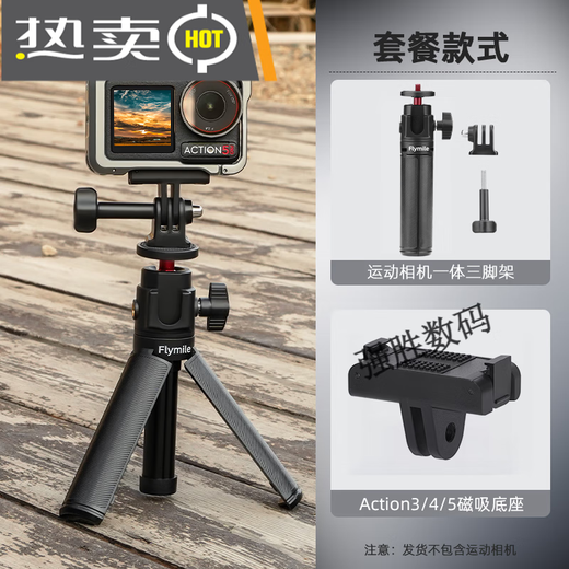 Suitable for DJI Action4/5Pro action camera tripod mobile phone selfie stick extension fixed bracket accessories black-two-piece set extended tripod + Action quick release base