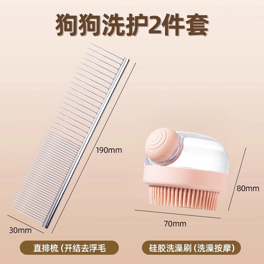 QiOh Dog Grooming Set Pet Bath Brush Essential Supplies Dog Hair Comb Special Nail Clippers Bath Gloves Magic 2-piece Dog Care Set