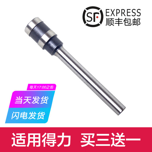 鑫为适用de力3846/3821/3839/3876/3880/3888凭证装订机钻刀钻头空心钻刀 得力3846钻刀