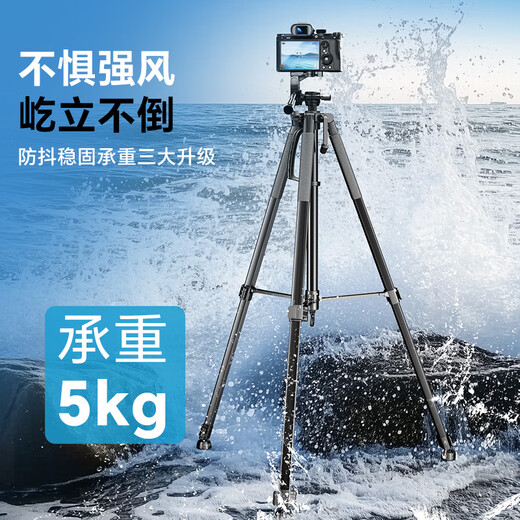 漾菲斯【1.5m特稳】三脚架相机支架便携单反手机直播三角架摄影摄像机微单云台户外拍摄适用尼康佳能索尼