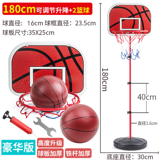 何健弓儿童篮球架户外可升降移动立式篮球框室内投篮训练器节日礼物 1.8米可升降（2球+1打气筒）