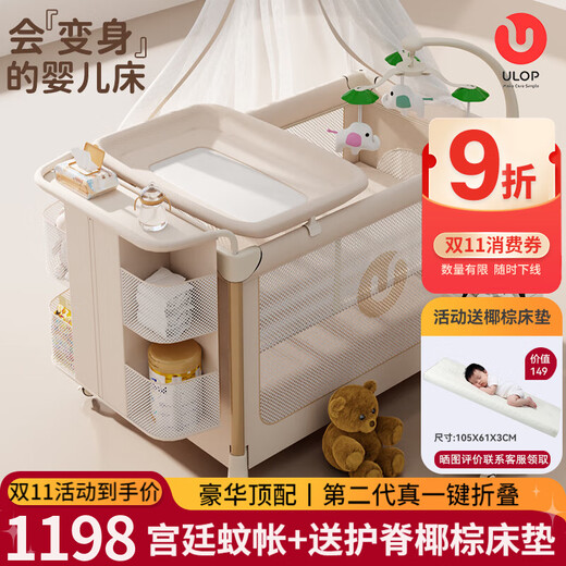 ULOP Xingmeng Folding Crib Multifunctional Splicing Bed Movable Baby Bed Newborn Sleeping Magic Cradle Luxury Top One-touch Folding Crib-Galaxy Gold Cradle Crib with Mosquito Net Changing Table-Free Brown Mat