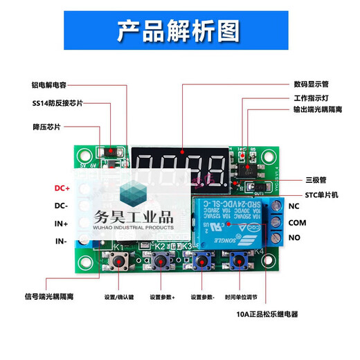 Suitable for delay relay module pulse trigger power off cycle timing circuit switch 5V 12V 24V YYC-2S 12 YYC-2S 5V