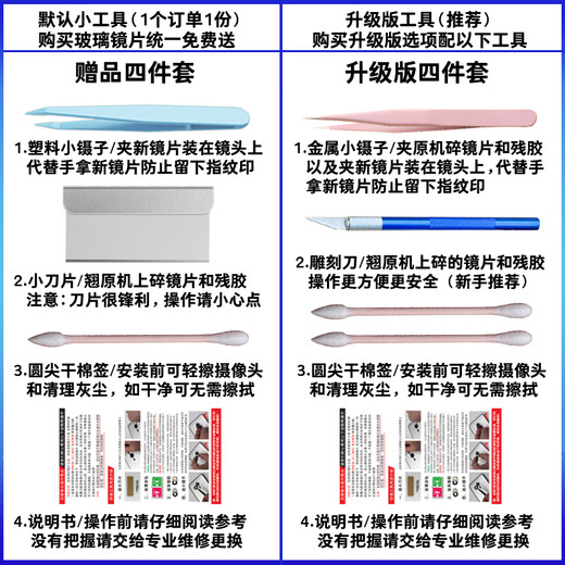 Suitable for vivo S18 rear camera glass lens S18Pro mobile phone camera glass mirror lens cover S18 upper glass lens 1 piece