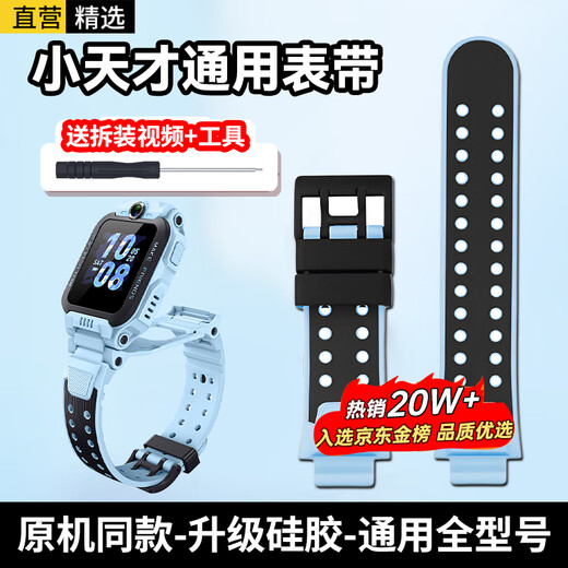 Xuanyi Little Genius Correa de reloj Z6Pro/z6s/Z6A/Juvenile Edition/Z11/D3/Q2A/Q3/N5/z9/z8/z7/z6/z10q1c Correa de teléfono para niños Sky Mirror Blue