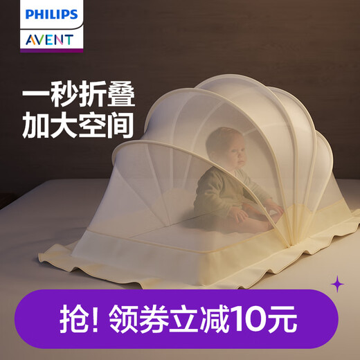 Avent Philips crib mosquito net cover newborn baby full cover universal foldable light-shielding installation-free anti-mosquito cover five pieces - mesh mosquito net small size - about 98*55*60cm