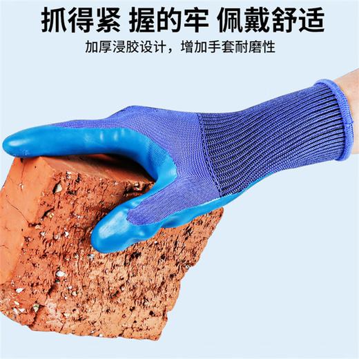 Wear-resistant gloves labor protection a688 rubber anti-slip work and work in industrial construction site work and handling without dirt and pain prevention wear-resistant gloves thickened glue (72 pieces)