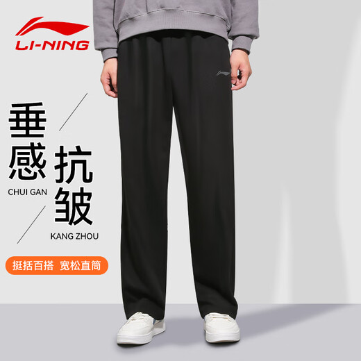 Li ning sportif pantalon de garde-robe masculin au printemps et en automne de nouveaux produits en vrac de grande taille de grande taille pour hommes et pantalons de course à la mode décontractés noirs standard (plats à bouche plate avec zipper) m (110jin recommandés [Jin est égal à 0,5 kg] -130jin [Jin est égal à 0,5 kg]))