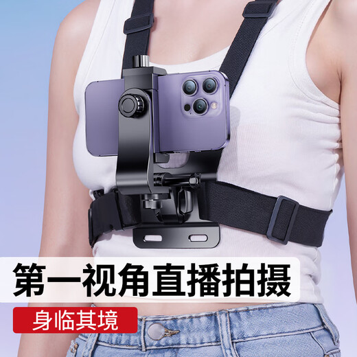 Shuotu hanging neck mobile phone holder chest fixed bracket first perspective shooting equipment Douyin live short video vlog outdoor fishing and riding artifact suitable for Apple and Android