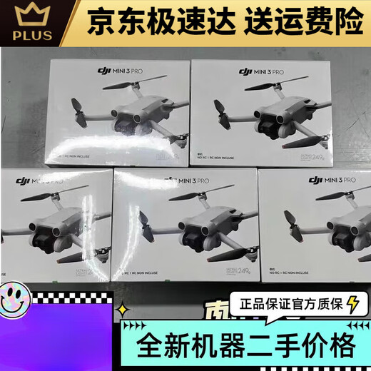 
DJI Elf DJI Mini3pro remote control aircraft 3pro with screen endurance long flight vertical shot drone mini DJI new mini3pro + screen control + 3 standard battery