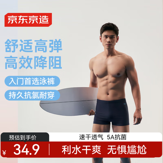 JD.com men's elastic three-point swimming trunks comfortable flat corner swimsuit quick-drying hot spring men's swimming trunks navy blue XL