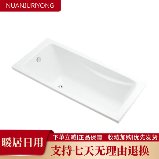 科勒（KOHLER）浴缸K-15847T/15848T-0瑞琦1.5米/1.7米嵌入式压克力浴缸 K-15847T-01.5米