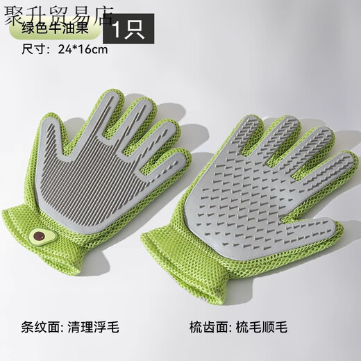 OIMG Pet Cat Gloves Removal Brush Cat Grooming Artifact Removes Floating Hair Supplies Massage Comb Cat Hair Cleaner Glove (green - right hand) 1 piece double-sided thickening