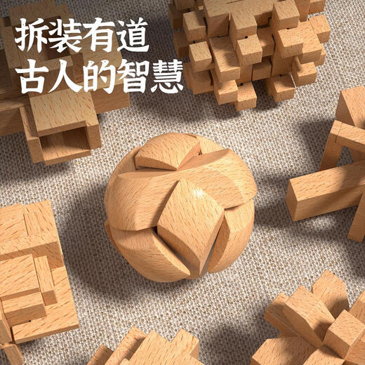 Little Wandou Luban Lock Hole Block Lock Полный комплект интеллектуального блокировки учеников начальной школы и строительных блоков Tenon 6 детский