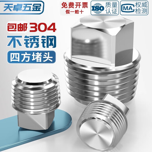 Tianzhuo Hardware 304 stainless steel outer square plug pipe plug screw plug outer square wrench bulkhead PT/NPT oil plug 2 minutes 4 minutes 6 minutes PT1-1/4 316 material