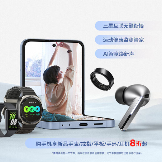 三星Galaxy Z Flip6 AI手机 折叠屏手机 大视野智能外屏 骁龙8 Gen3 双卡 12GB+256GB 星夜银
