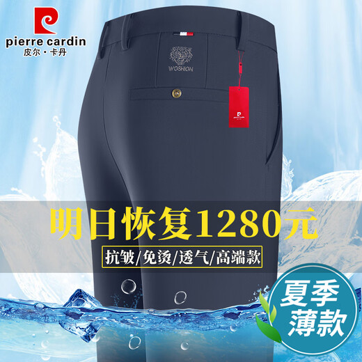 Pier Cardin 2025 summer new ice silk casual pants without ironing anti-wrinkle suit pants for business middle-aged daddy long pants for men 686A black [summer thin style] 38