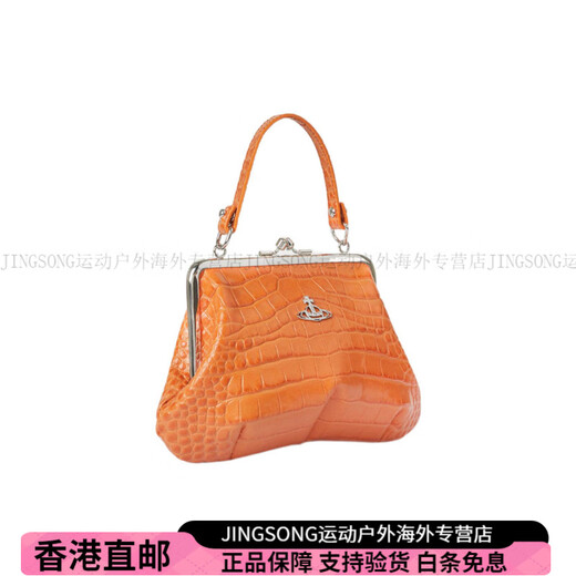 维维安.韦斯特伍德（Vivienne Westwood）星球鳄鱼压纹小牛皮饺子包单肩斜挎手提包女款橘色时尚潮流百搭经 基础装(包+防尘袋)