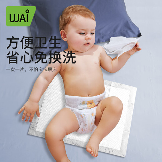 哇爱隔尿垫新生儿防水一次性护理垫尿布透气幼儿免洗大尺寸防漏尿 【加厚款33*45cm】20片*1包