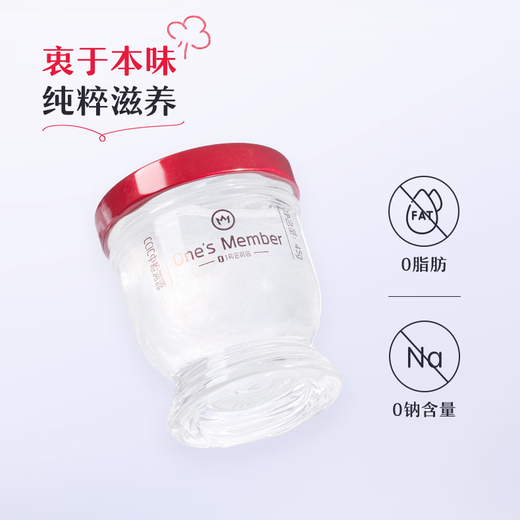 1号会员店 OM 即食冰糖燕窝 45g×6瓶礼盒 干燕窝添加量1.5g/瓶 礼盒送礼