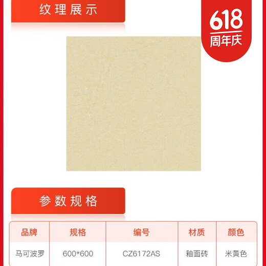 马可波罗线下地砖 5000㎡起拍 线下砖CZ6172AS满5000㎡起拍