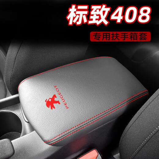Manmang geeignet für Peugeot 408 Armlehnenbox Cover Auto Zentral Old Handly Leder Cover Kissen 0 All Inclusive 21 New Interior 1421 Model 408 Armlast Box Cover beige Etikett