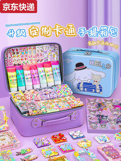 蓝彩何咕卡奶油胶套装库落米流沙女孩手账贴纸diy手工材料儿童玩具礼物 流沙咕卡套装1047件套粉色密码箱