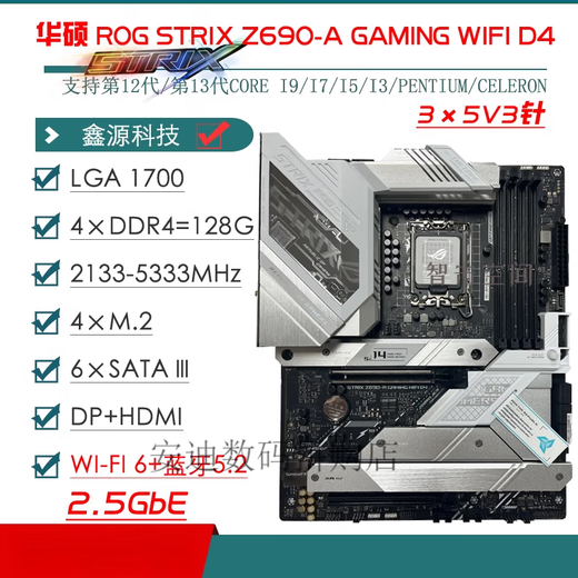 华硕（ASUS）/Z690主板Z690-P/A/E/F GAMING吹雪Z690MTUF LGA1700主板 -D4  GA Z690-A