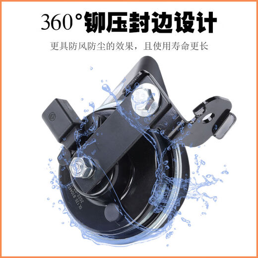 
Litian Volkswagen Audi original supporting A4LA6LQ2357A13578R8S123RS car whistle snail horn Audi A699 05 2-horn special car