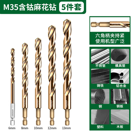 GREENER drill bit twist drill stainless steel special high hardness punching steel hexagonal handle carbide containing cobalt 304 metal nemesis 4.0mm (5 pieces)