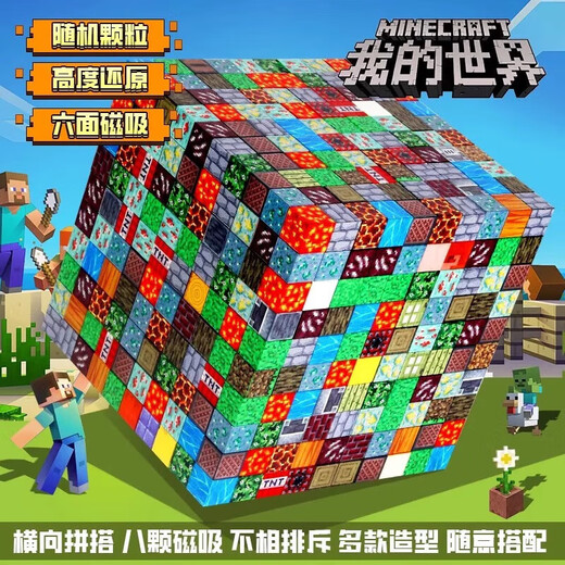 Baby Magnetic MC Minecraft Fuerte Bloque de construcción magnética Magnética Conjunto de juguete cuadrado Magnético [28 piezas] 23 cuadrados + 5 figuras