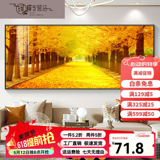 三栖虎黄金满地客厅挂画现代大气沙发背景墙装饰画黄金大道风景油画壁画 L3294-鸿运当头-B 50*120画布纹理画*PS相框 【黑色/金色】相框