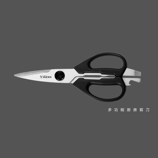 Millenarie multifunctional kitchen scissors household stainless steel food scissors fish bone steak barbecue scissors to open walnut beer bottle multifunctional kitchen scissors (black)