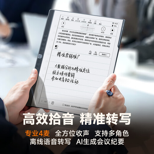 Hanvon new product handwritten electronic paper notebook N10Pro second generation 10.3-inch e-book reader ink screen electronic paper book notebook smart office tablet 128G