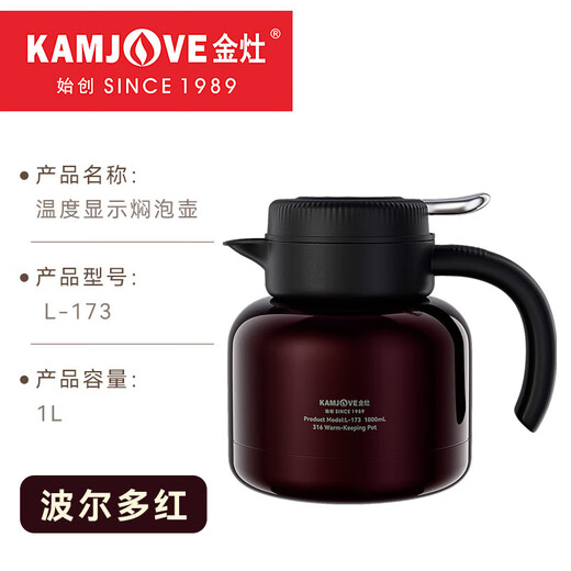 KAMJOVE temperature display double-layer thermal kettle stewing tea kettle white tea tea kettle stuffy kettle tea kettle thermal insulation tea kettle L-173 Bordeaux red 1L